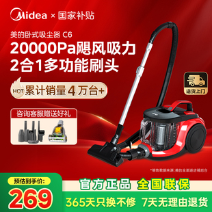 美 有线吸尘机大功率C6 吸尘器家用大吸力小型卧式 强力地毯新款