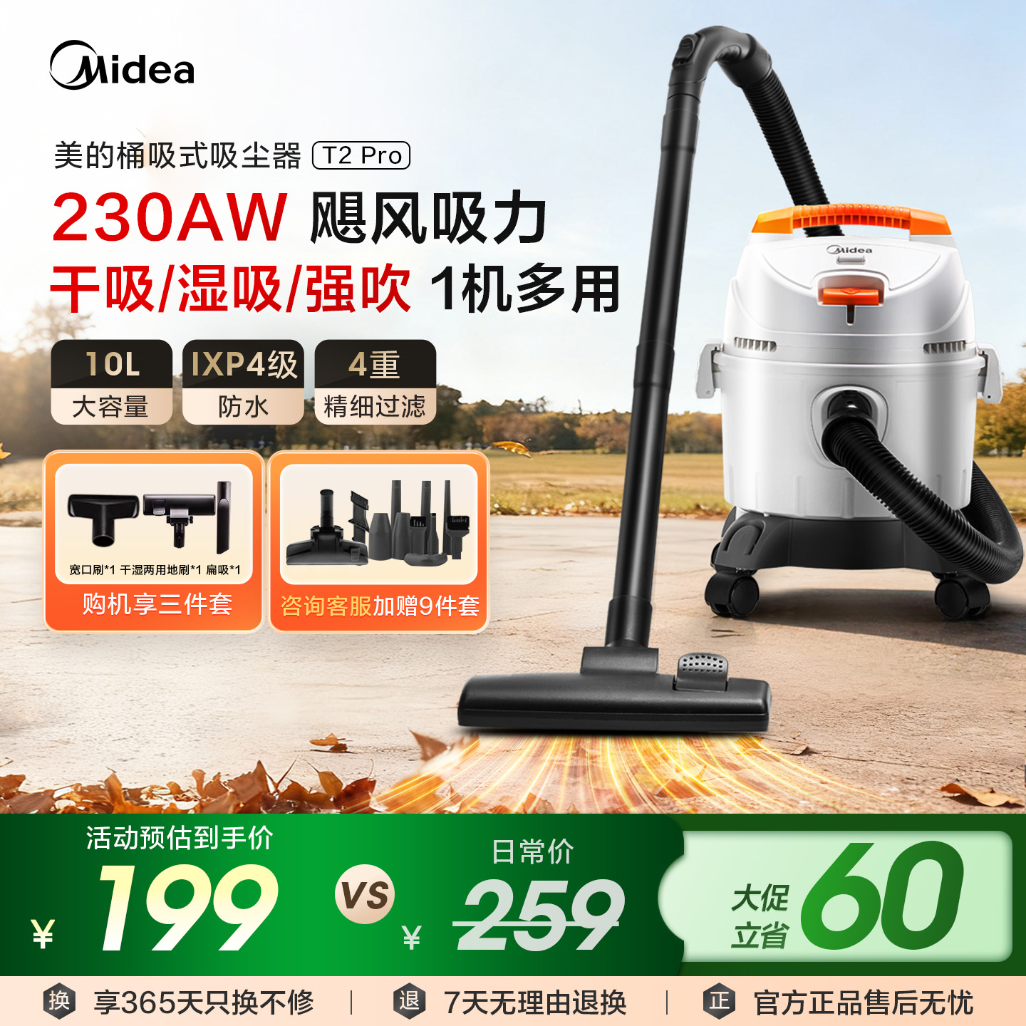 美的吸尘器T2 pro手持式强力桶式干湿吹吸尘机大吸力大功率