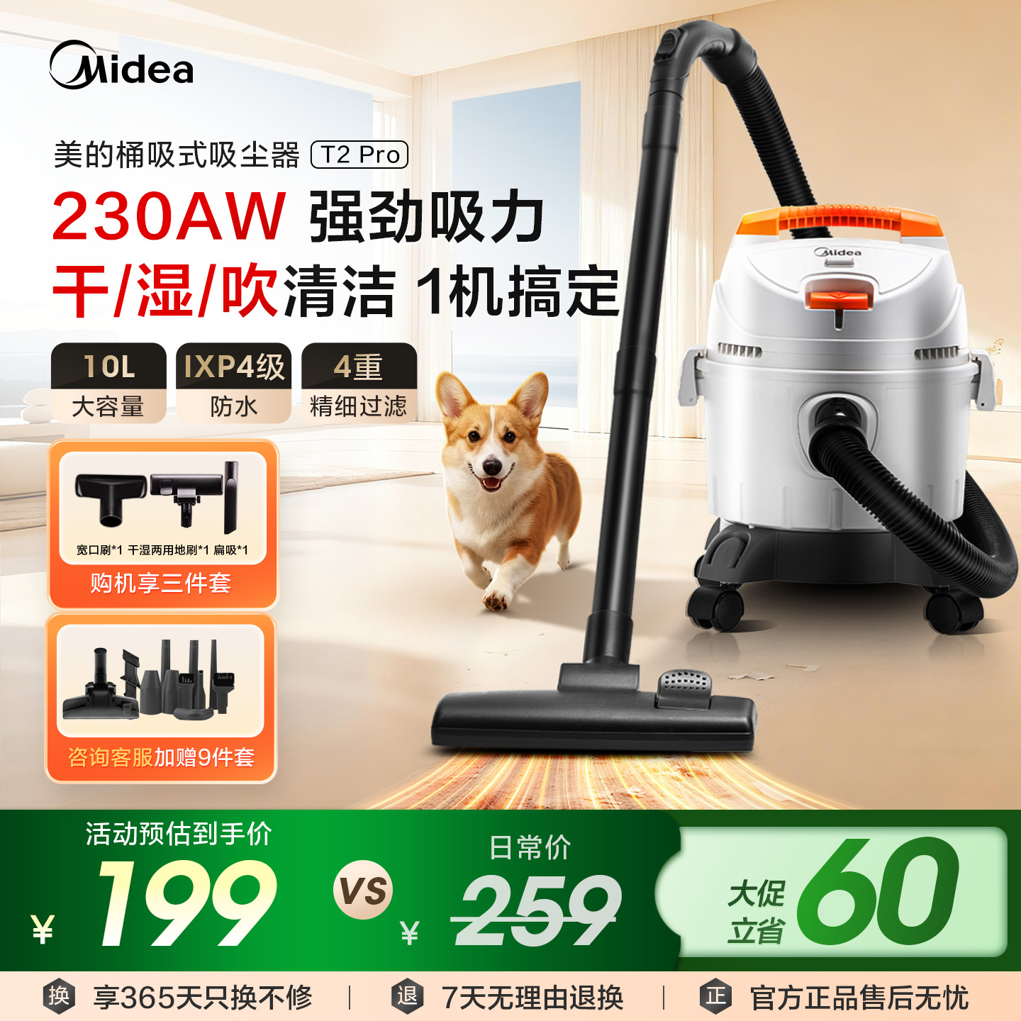美的吸尘器T2pro家用大吸力大功率桶式手持式装修吸尘机湿吸强吹