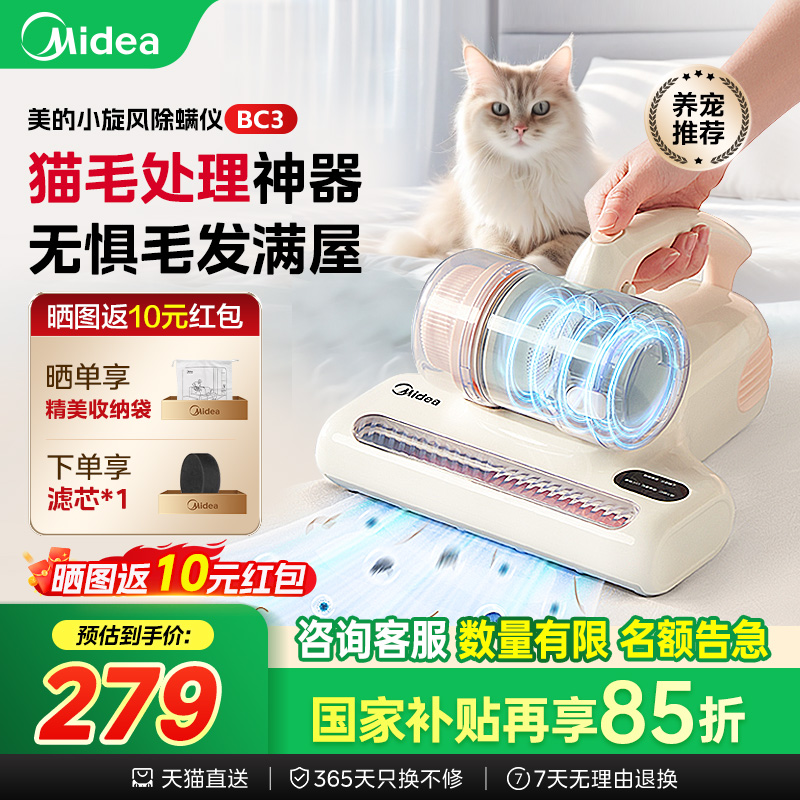 家用床上除螨仪美的紫外线杀菌机