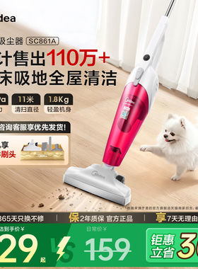 美的吸尘器家用小型手持多功能大吸力强力宠物官方旗舰店SC861A
