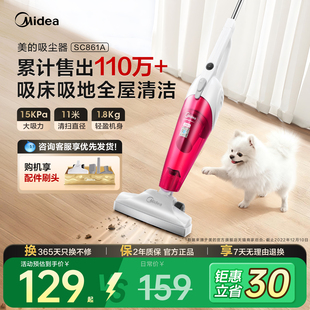 美 吸尘器家用小型手持多功能大吸力强力宠物官方旗舰店SC861A