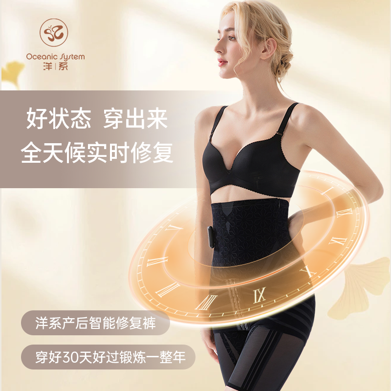 洋系产后骨盆修复耻骨分离收腹裤