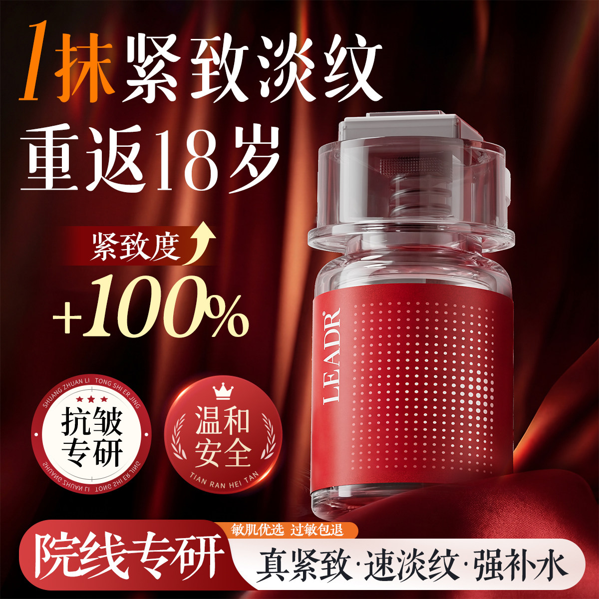 童颜三型胶原蛋白复配水光套精华液嫩肤保湿淡化细纹改善暗沉面部