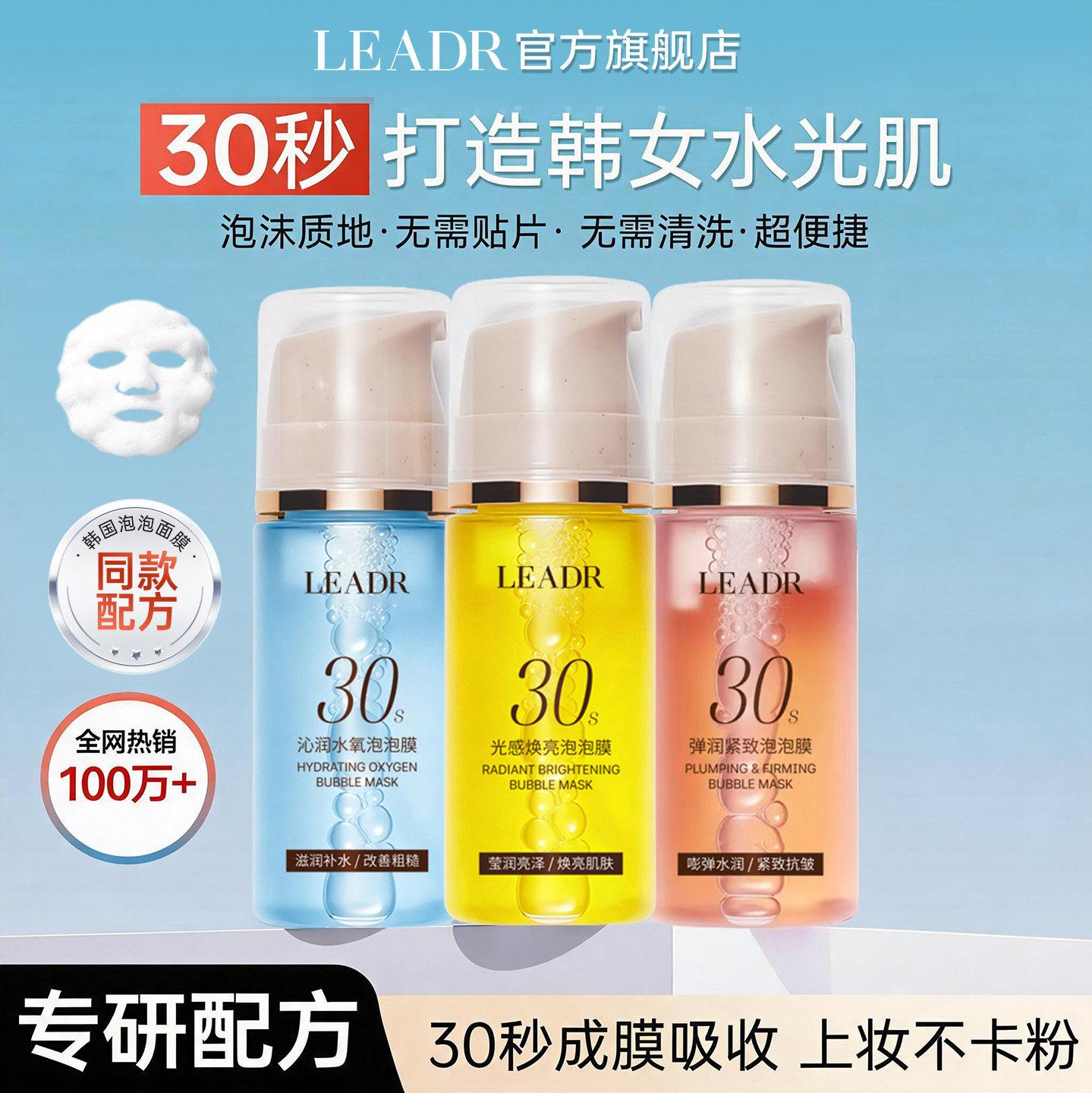 韩国30秒泡沫面膜提亮肤色提拉舒缓修护保湿泡泡面膜涂抹妆前