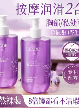 丝滑爱魅玫瑰按摩精油免洗自然玫瑰精油独特香气全身享受发热