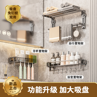 浴室置物架吸盘卫生间浴巾架免打孔卫生间置物架挂毛巾架子收纳架