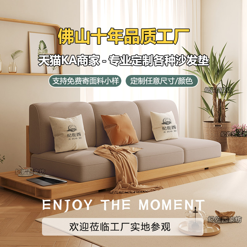 diy定制沙发软包坐垫靠背垫棉麻亚麻可拆洗布套填充乳胶垫海绵垫,居家布艺,沙发垫,淘宝优惠券,粉丝福利购,淘宝优惠卷