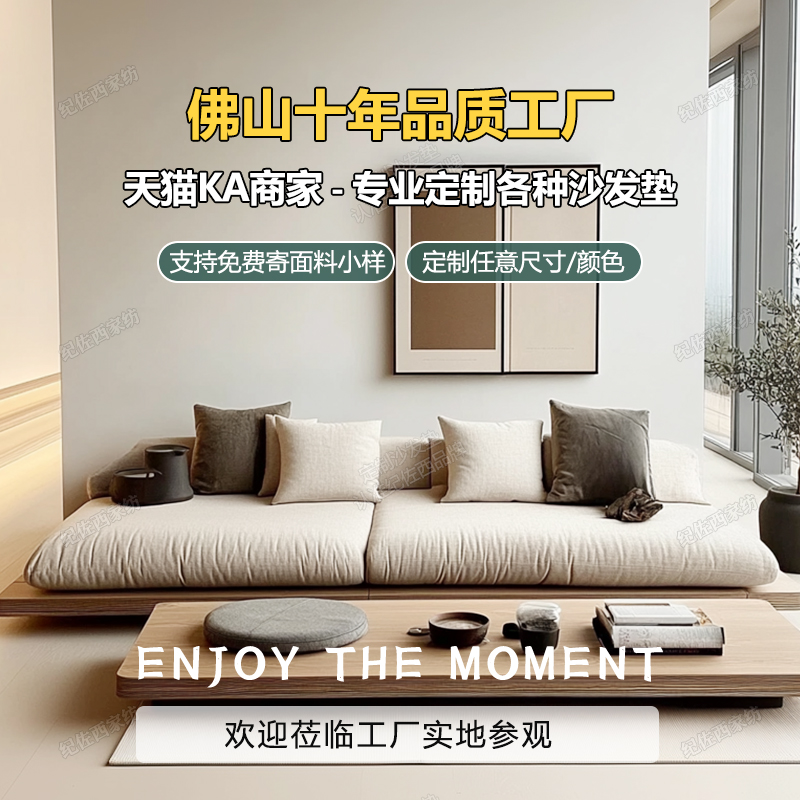 纪佐西定制任意尺寸海绵沙发垫