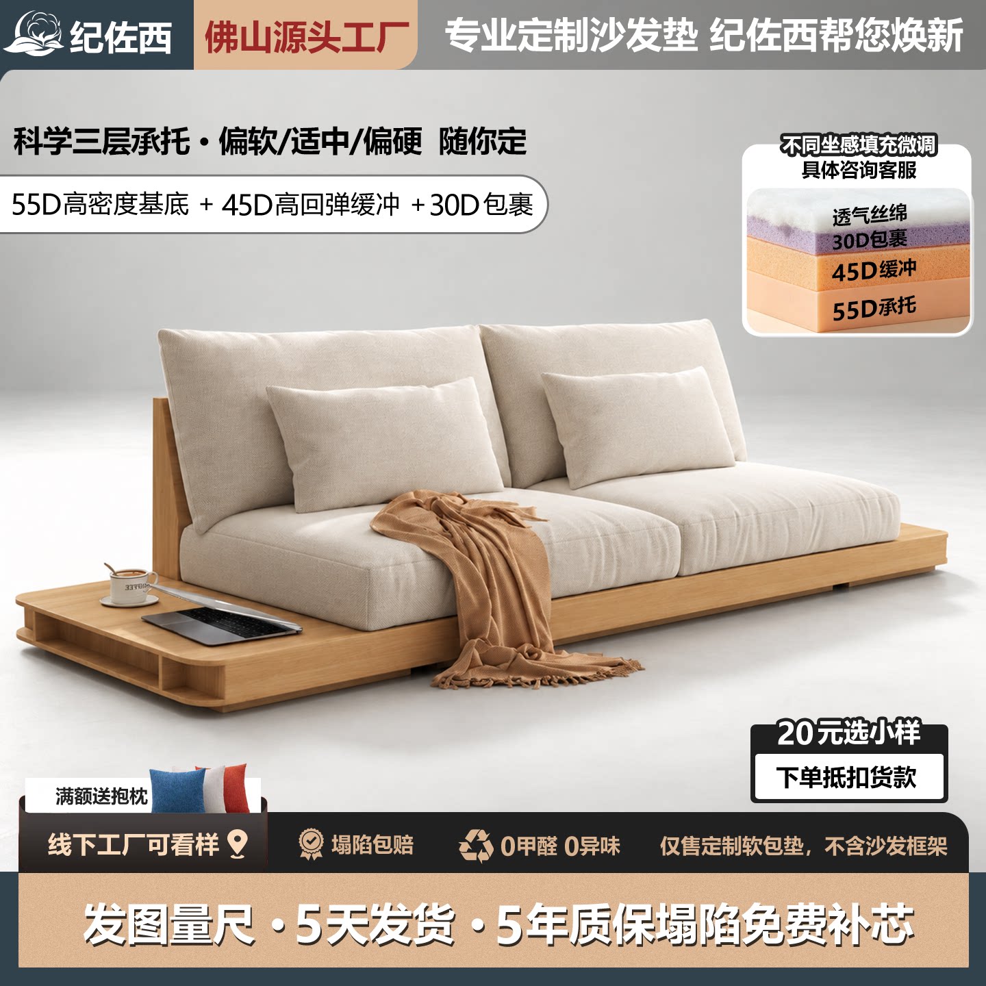 实木沙发垫棉麻布套可拆洗定制海绵垫乳胶羽绒地台软包坐垫靠背垫