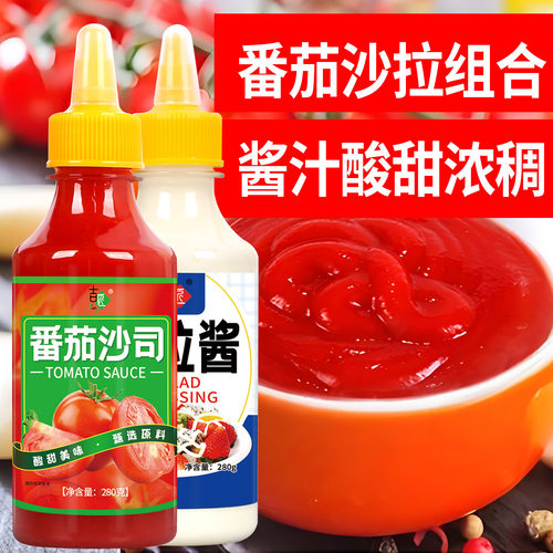 沙拉酱蔬菜水果寿司烘焙专用三明治酱番茄全套食材汉堡色拉酱商用