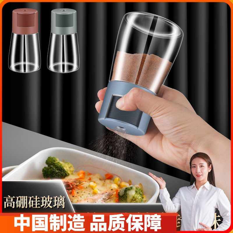 定量调味罐玻璃厨房家用按压式调料罐密封防潮控盐瓶烧烤调料瓶盒