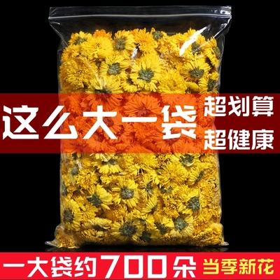 怀菊花正宗熬夜神器下火专用菊花茶天然野菊花怀菊花皇黄菊花