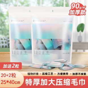 猫约40 25cm压缩毛巾加大加厚一次性洗脸巾棉柔巾浴巾洁面巾旅行