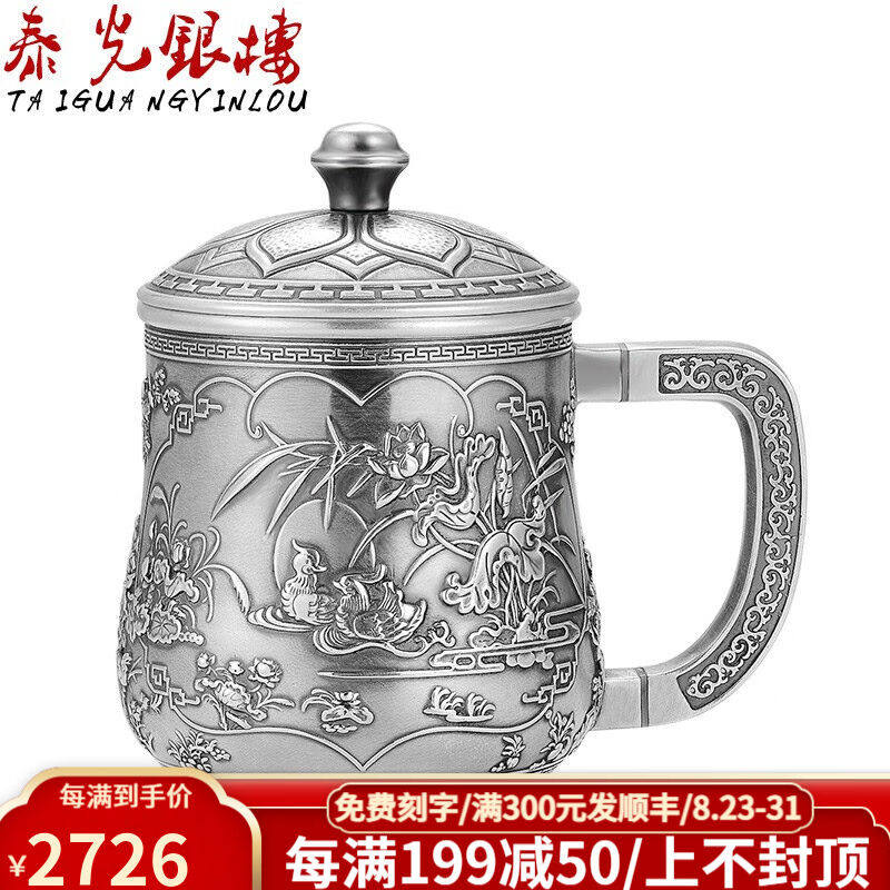 泰光银楼银杯子999足银茶杯小蛮腰水杯银口杯功夫银茶具盖杯鸳鸯属于什么档次？