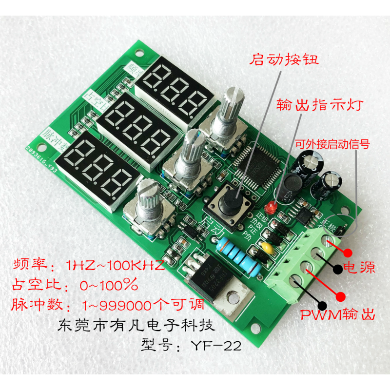 pwm调光调速模块频率占空比脉冲个数可调方波矩形波步进电机