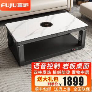 富炬取暖茶几升降电暖炉桌烤火桌子家用电暖桌多功能电取暖桌长方