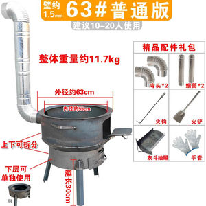 优莱可可柴火灶家用烧木柴户外无烟炉具野炊户外不漏灰节能优莱铁