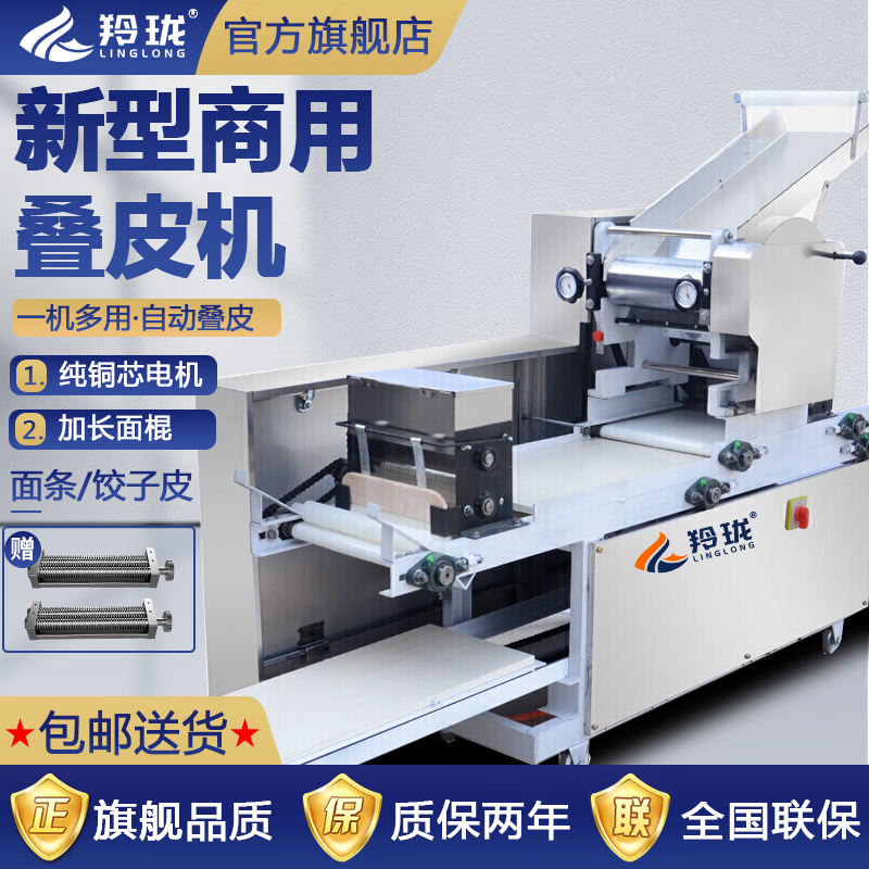羚珑商用面条机压面机全自动面条机馄饨皮饺子皮擀面机大型面条机