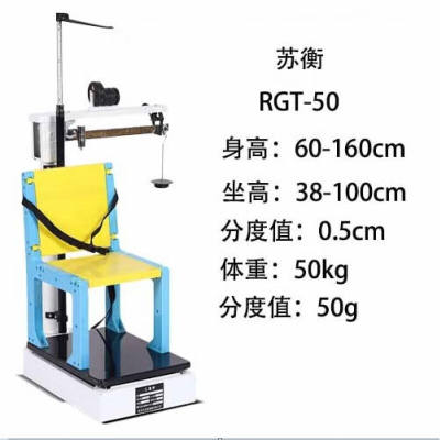 锐辰医疗保健身高体重测量仪电子称儿童幼儿园医院药店体检用电子