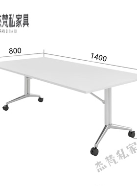梵杰私折叠会议桌可移动办公桌组合课桌椅拼接培训桌会议室长桌大
