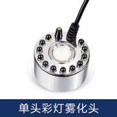 狮奥利兴太阳能雾化器假山加湿器造雾养鱼缸小型雾化头烟雾器盆景