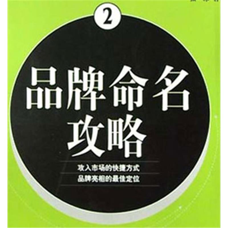 中英文起名美国欧盟起名名字设计服务一条龙