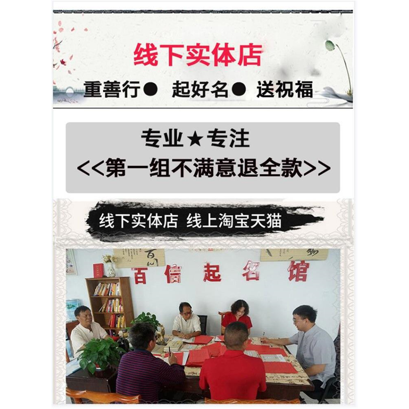 百信 起名字宝宝起名新生婴儿取名字人工取名双胞胎小孩测改名字