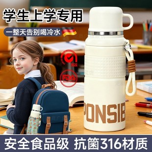 保温杯学生上学专用初中生水壶高颜值316不锈钢儿童男女孩大容量