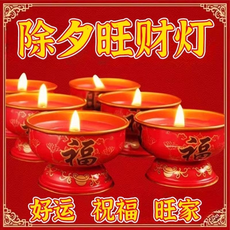 新年福旺蜡烛过年家用小香烛纯植物酥油灯金属座灯长明无烟无味