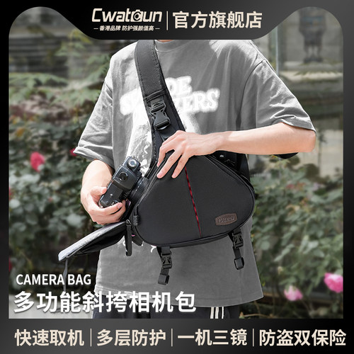 香港Cwatcun单肩三角相机包