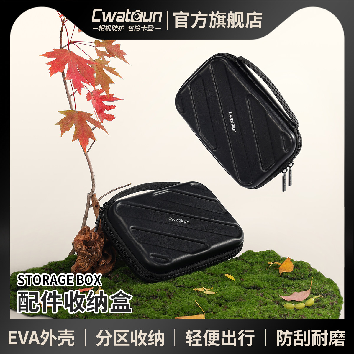 Cwatcun香港品牌EVA硬壳数码SUB充电线相机电池内存卡配件收纳包