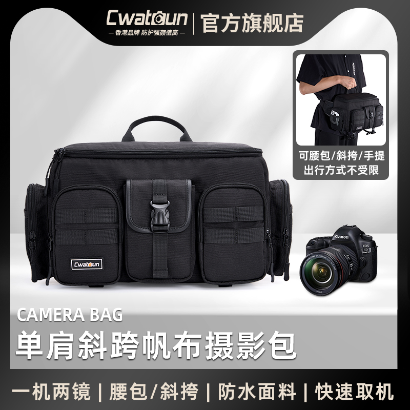 单反相机镜头包Cwatcun