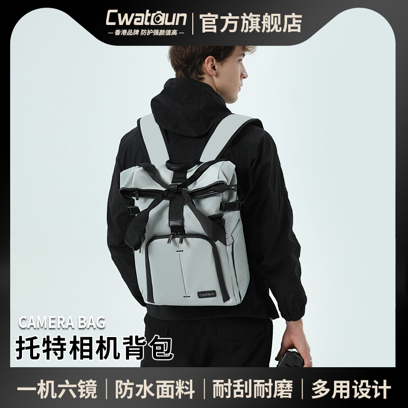 Cwatcun香港1包3用摄影相机包