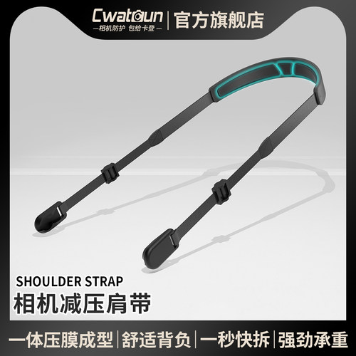 Cwatcun香港品牌相机肩带挂脖减压肩带快拆快挂户外便携适用于索尼尼康佳能富士