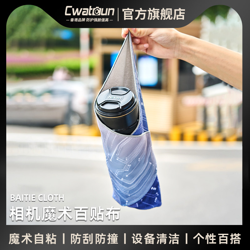 香港Cwatcun相机内胆包百贴布图片