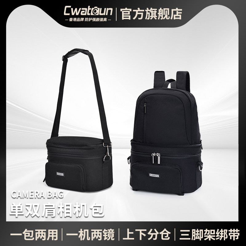 Cwatcun香港品牌单反相机男包女可拆卸便携单双肩两用防泼防撞
