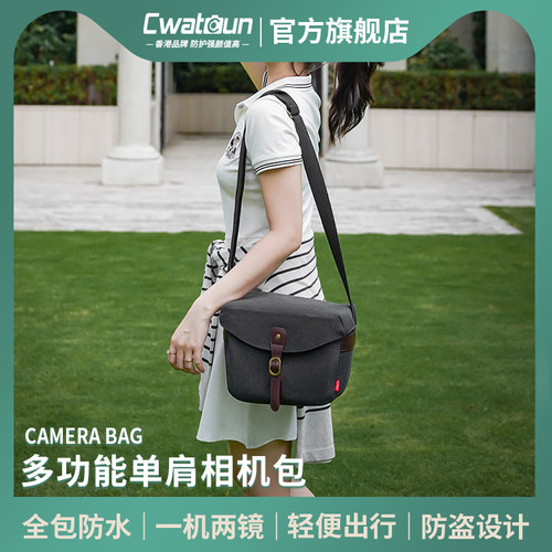 Cwatcun香港相机包单肩