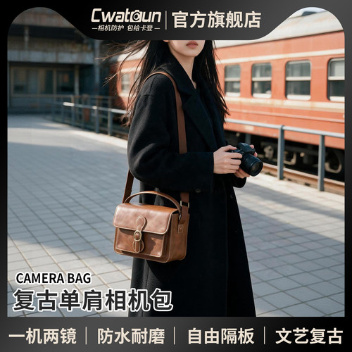Cwatcun香港品牌复古手提相机包