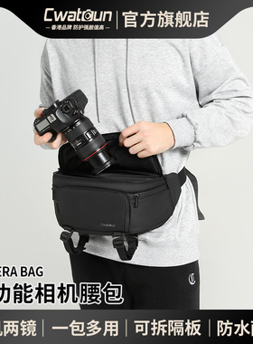 Cwatcun香港品牌卡登相机腰包摄影单肩包斜挎包单反包镜头收纳包适用于索尼富士xt4xt5尼康R5相机包