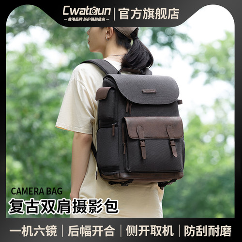 Cwatcun双肩摄影包复古