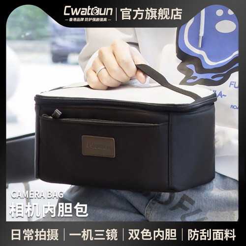 富士微单镜头包Cwatcun内胆包