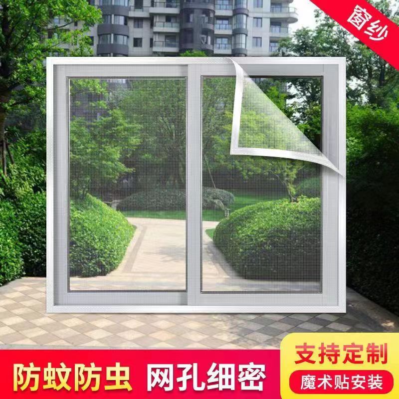 新品防蚊纱窗隐形窗纱网家用魔术贴自粘型简易环保加密纱网纱门帘