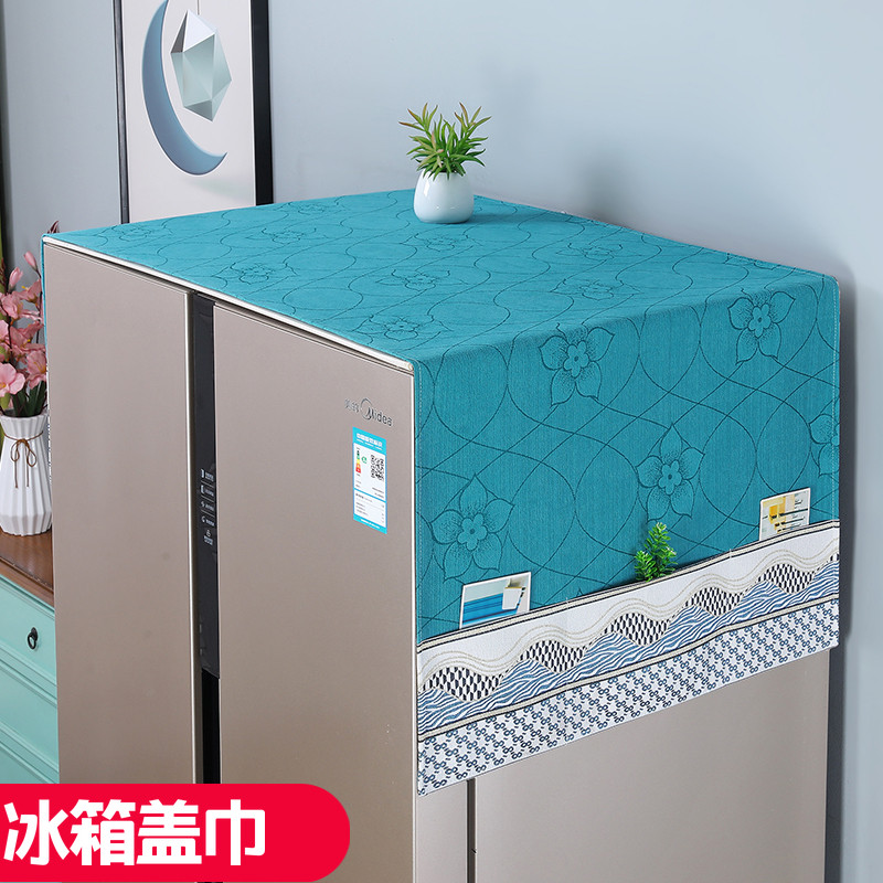 冰箱防尘盖布冰箱顶滚筒洗衣机盖垫防尘罩家用双开门万能盖巾垫布