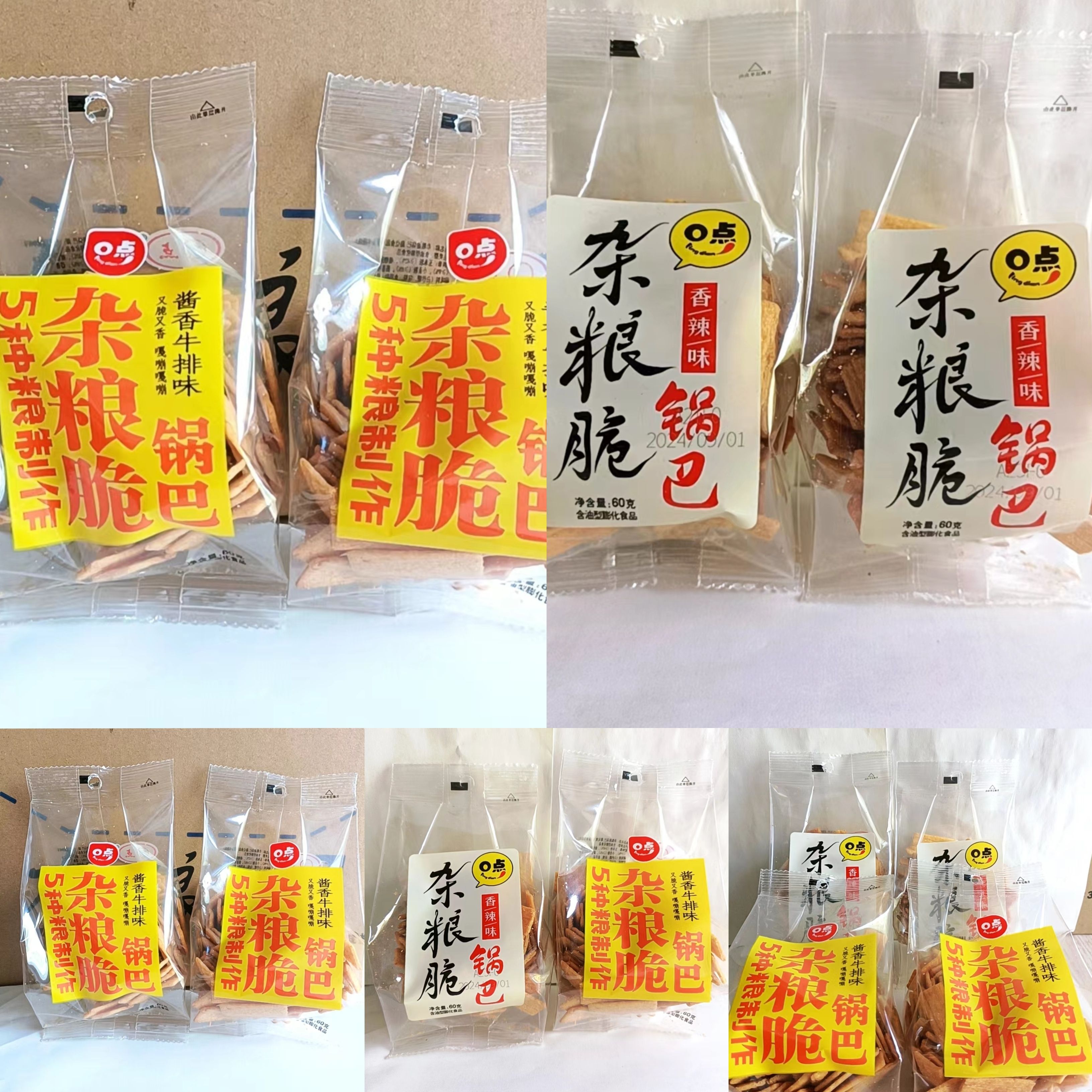 杂粮脆锅巴香辣味酱香牛排味即食怀旧网红休闲食品