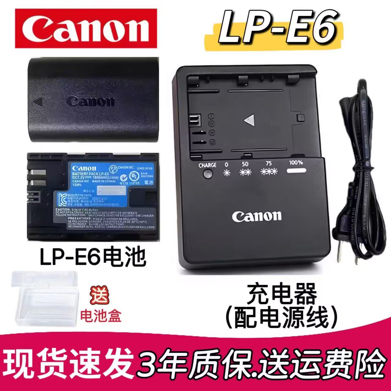 佳能LP-E6原装锂电池EOS 6D2 7D2 60D 70D 80D 90D单反相机充电器