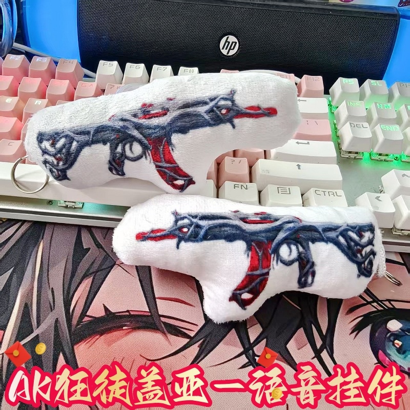 盖亚狂徒玩具无畏契约ak发声挂件valorant混沌提语音挂件瓦罗兰特