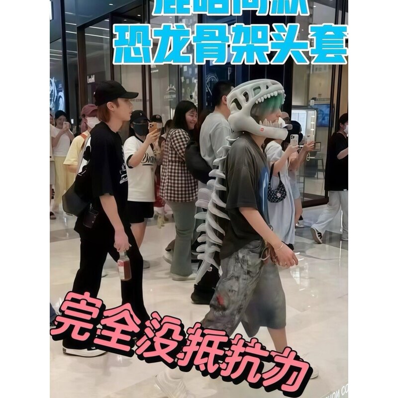 恐龙骨架头套【鹿晗同款】毛绒玩具外骨骼穿戴玩偶儿童帽子头套