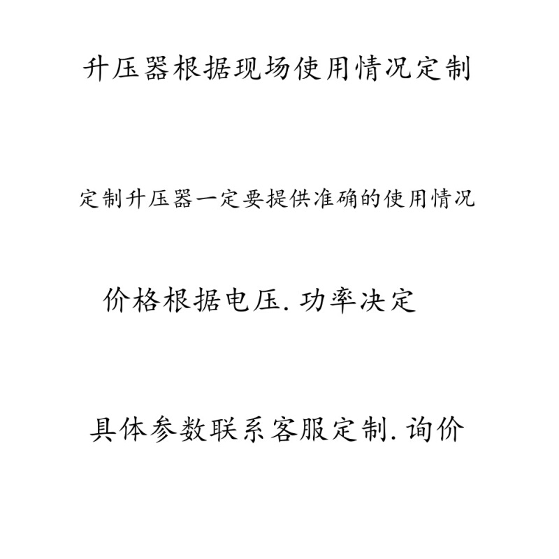 隧道升压增压变压器310v330v340v4380v变4升压v660v线路远电0不足