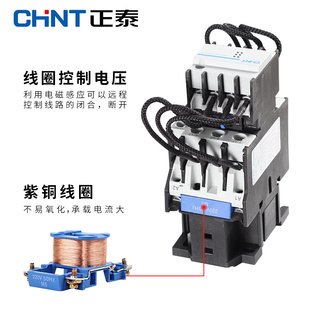 3接触器 切换 交流接触器 电容柜专用 CJ19电6容21